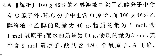 2022 英语周报 八年级 新目标实验 21答案