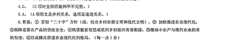 英语周报 2018-2022 高一 课标 提升报21答案