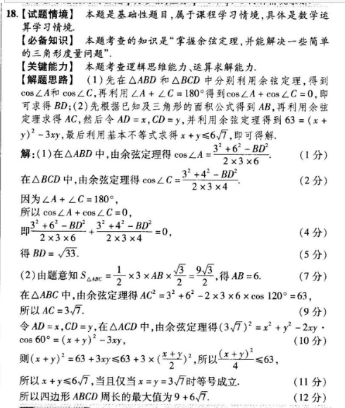 2018-2022学年英语周报AHW高三牛津答案