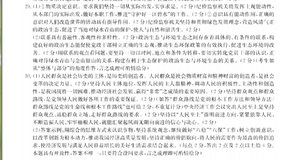 2021-2022 英语周报 高二 新高考 11答案