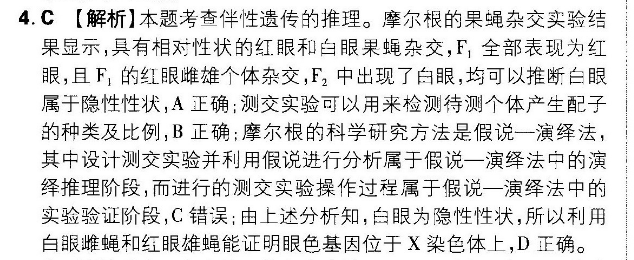 2022-2023 英语周报 七年级 新课程 23答案