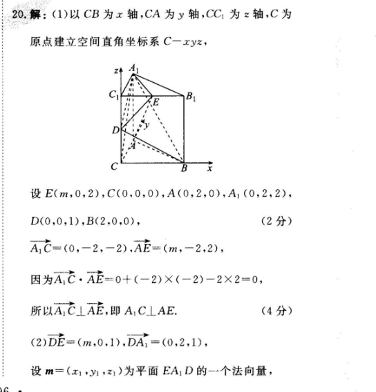 七年级下册英语周报外研版21期答案