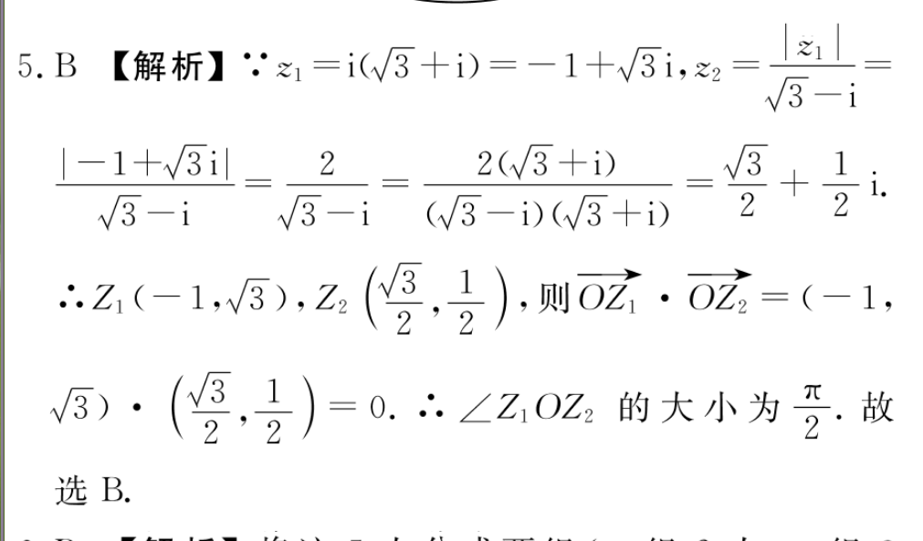 高二英语周报2018-2022课标24期答案