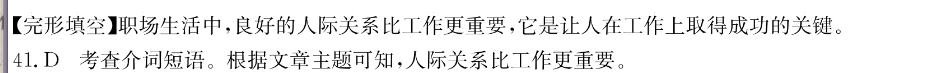 2022英语周报 九年级新目标27答案