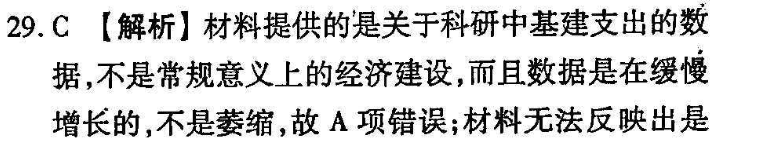 2021-2022 英语周报 八年级 课标 31答案