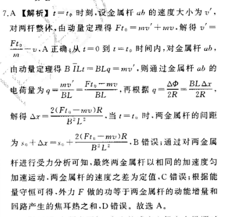 2022英语周报高考综合阅读理解专练四答案