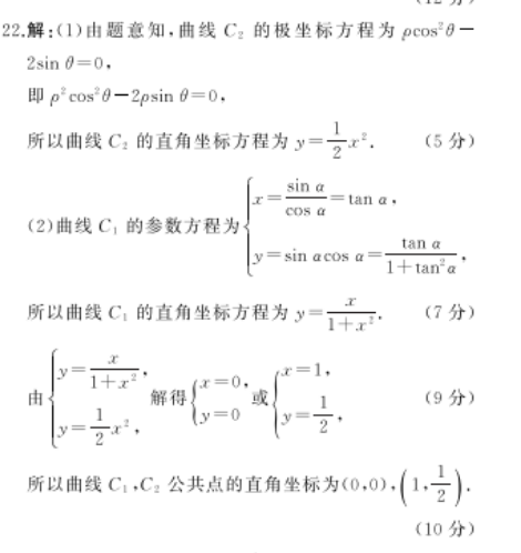 2021-2022 英语周报 高二 新课程 50答案