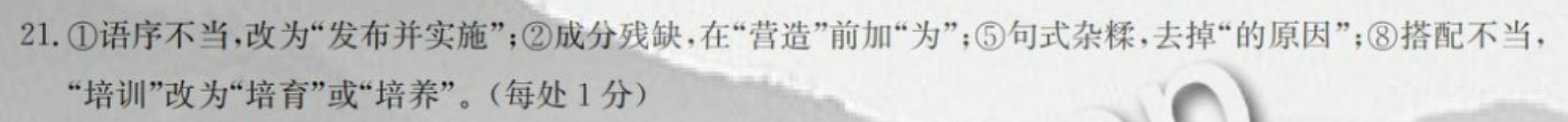 英语周报2019到2022七年级下册38答案