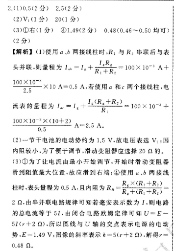 七年级上册英语周报第30期的答案。