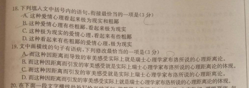 20228年级上册英语周报9期人教版答案