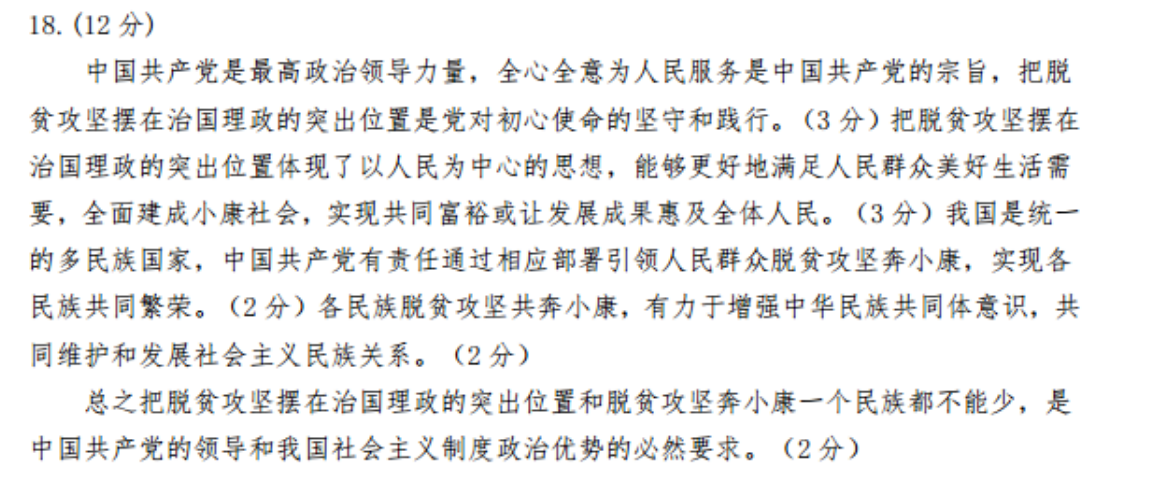 英语周报高一2021-2022第26期答案