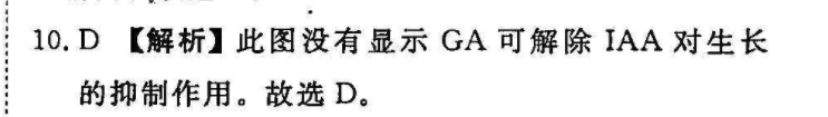 2021-2022英语周报高一课标44答案