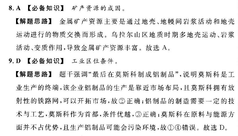 2022英语周报高一新课程综合第17期答案