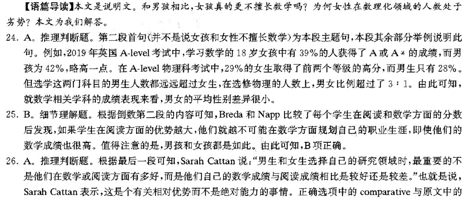 2022英语周报牛津版第19期报纸答案