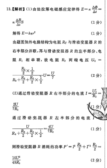 2019到2022高一英语周报第33期答案