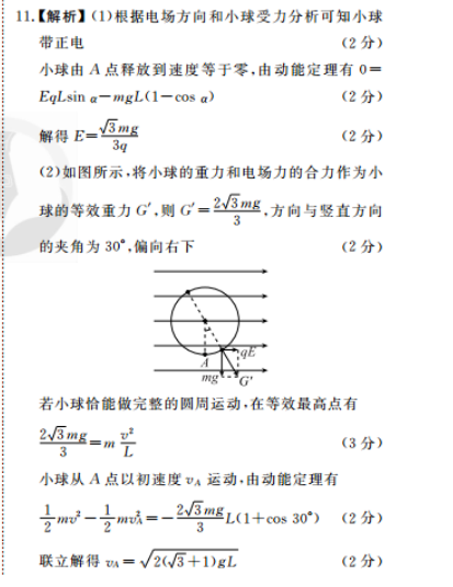 英语周报 2018-2022 九年级 HNN 10答案