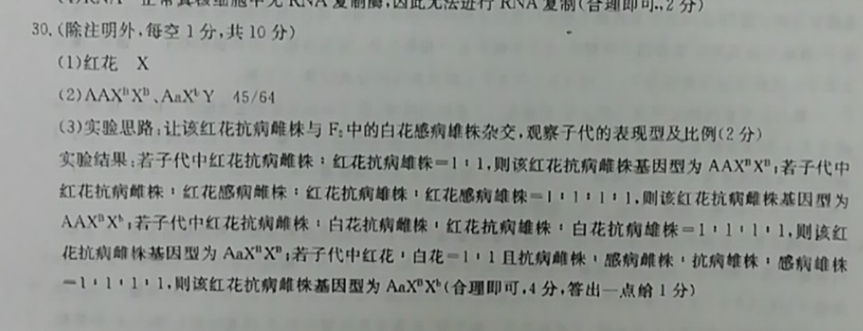 2022英语周报八年级新目标（JXG）28答案