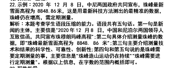 英语周报 2018-2022 七年级 外研 6答案