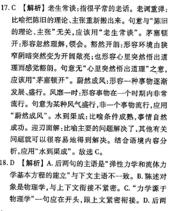 2018-2022 英语周报 七年级 课标 49答案