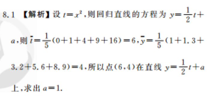 2022英语周报高二牛津第九期答案