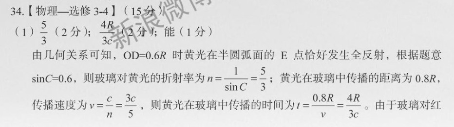 2022英语周报必修二第24期高一答案