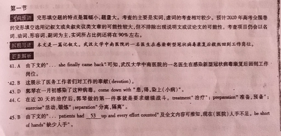 2021-2022 英语周报 七年级 课标 43 HNY答案