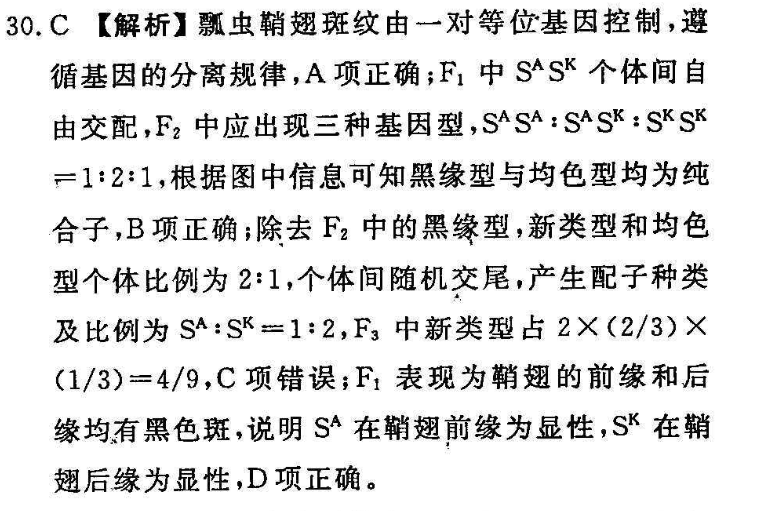 英语周报 2018-2022 七年级 HZ 25答案