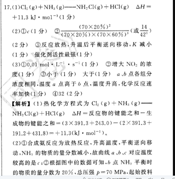 2022英语周报八年级下册第42期答案