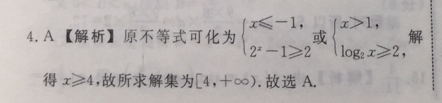 2019－2022学年英语周报高考版第45答案