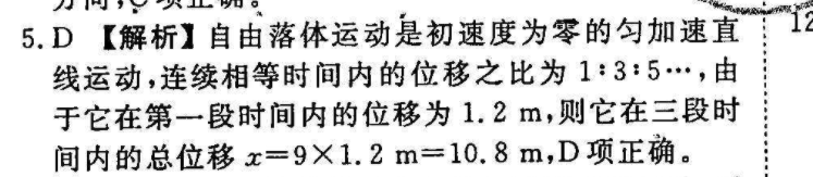 2022英语周报八年级FJM版第1期答案