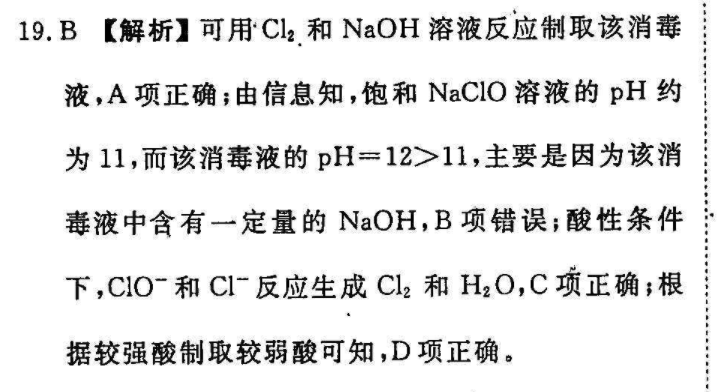 2018-2022英语周报高二课标第20答案