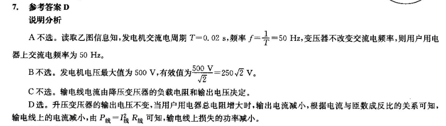 2021-2022 英语周报 高二 课标 35答案