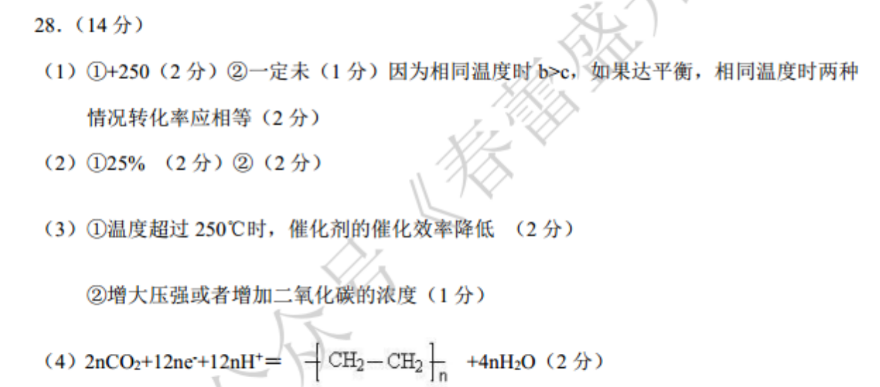 七年级上册英语周报第三期答案