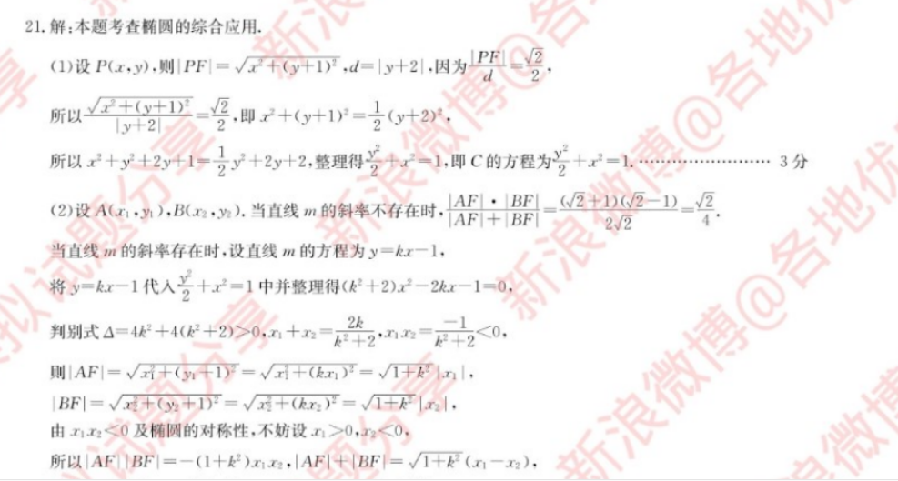 2021-2022 英语周报 高二 课标 4能力提升答案