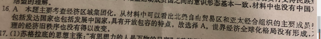 英语周报八上15答案