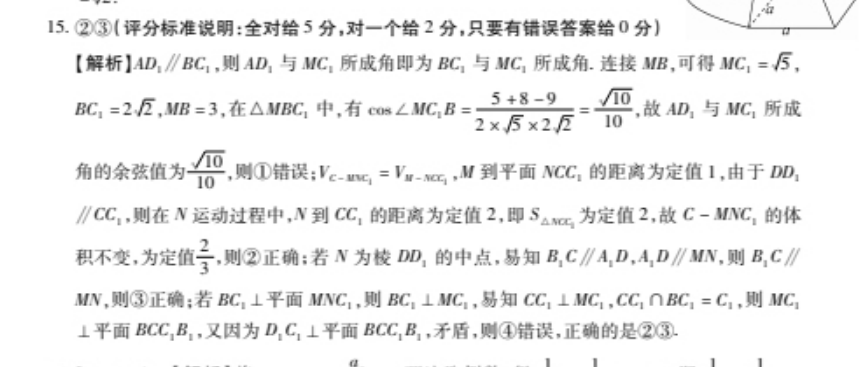 2021-2022 英语周报 高一 牛津HNX 13答案