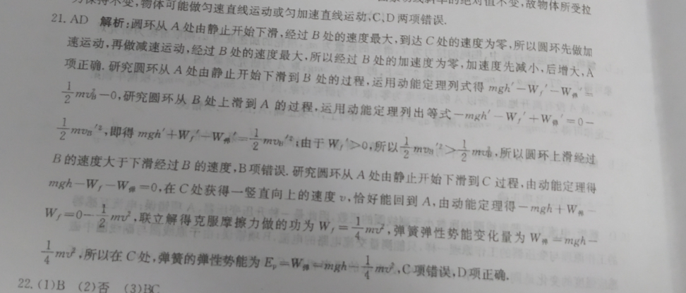 英语周报第20期八年级上册答案