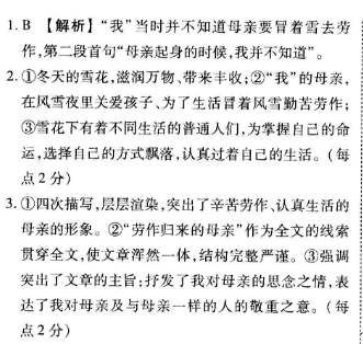 2021-2022 英语周报 高二 牛津HNX 2答案