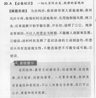 2022七下英语周报小目标第34期答案