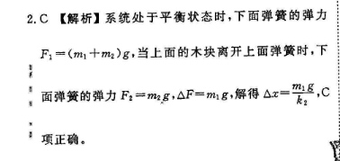 英语周报新目标第三期答案