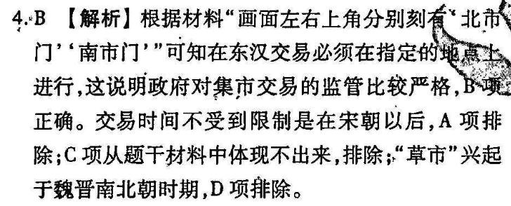 英语周报高一外研2021-2022第27答案