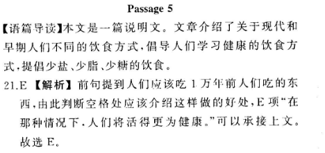 2022英语周报高一北师大版32期答案