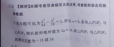 2022英语周报高三牛津6答案