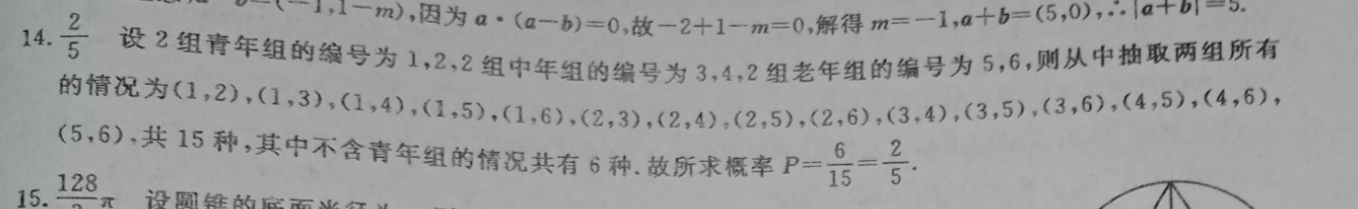 2022 初中生周报九年级英语模拟答案