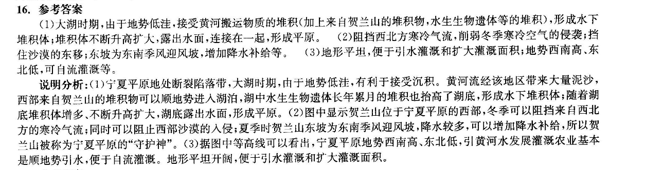 七年级新目标英语周报2019～2022 答案