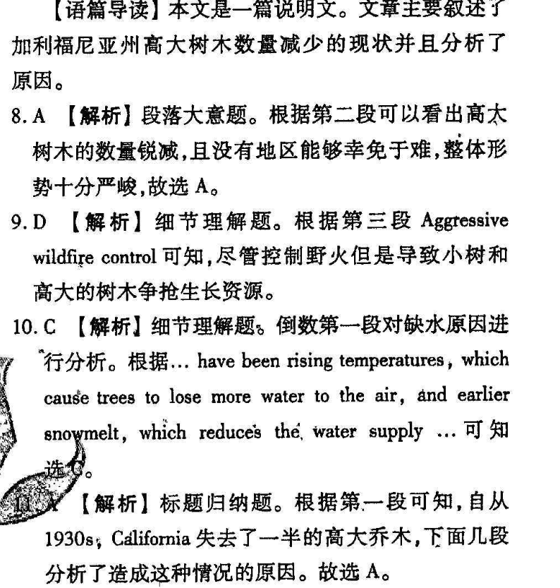 2022第一英语周报第42期详细答案