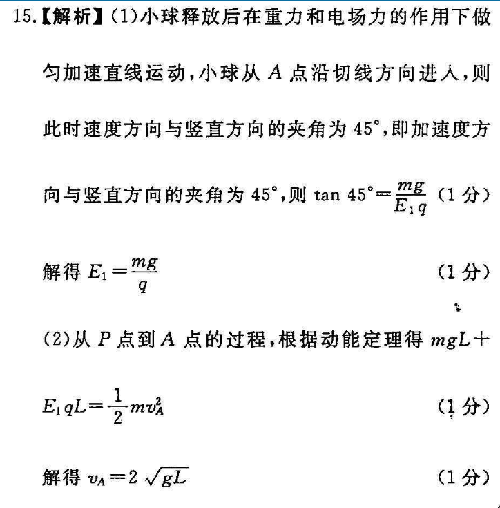 英语周报2021-2022七下第46答案