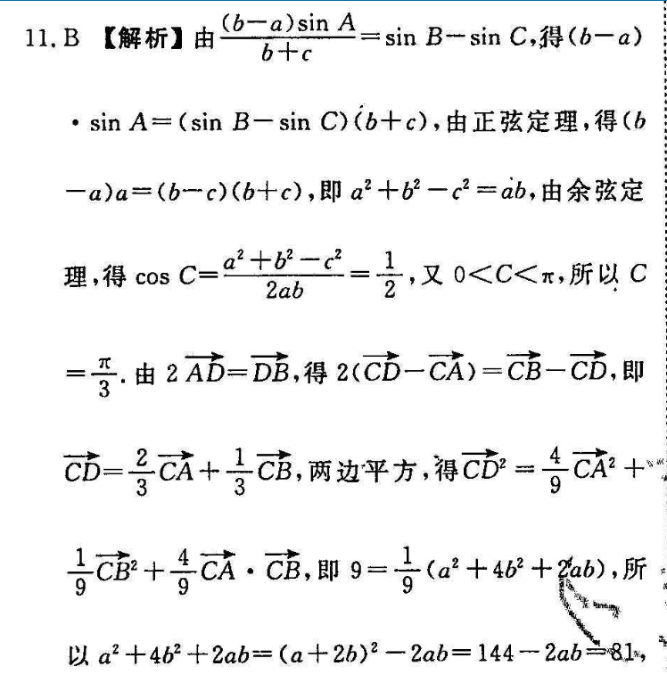 英语周报2022-2022年高考第16期答案