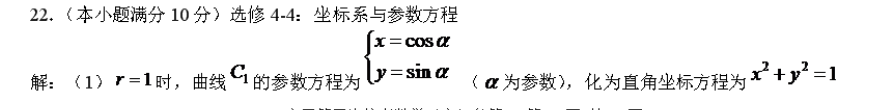 英语周报外23期答案高三