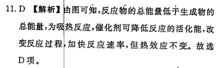 2022英语周报人教版43期八下答案